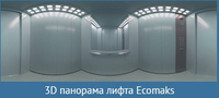 Щербинские лифты-НН