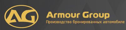 АрморГрупп, Производство и продажа бронированных автомобилей