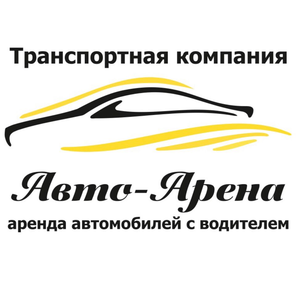 Авто-Арена Транспортная компания